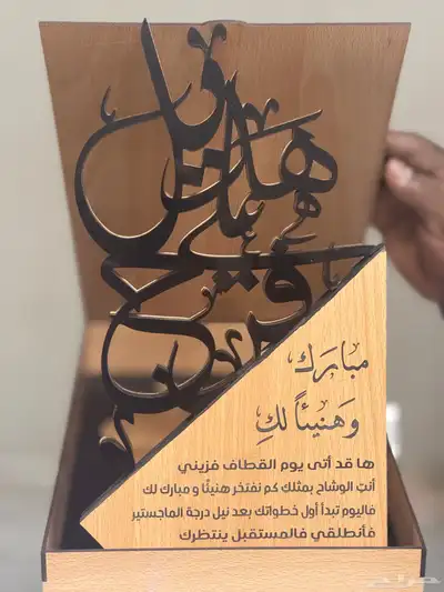 درع واسم 3d 4