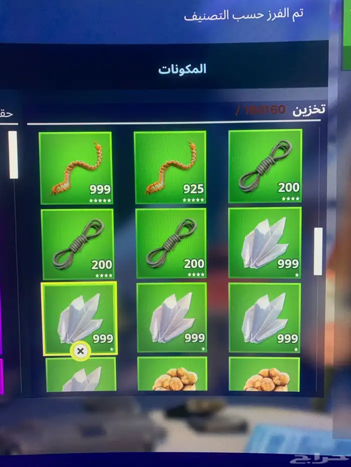 اغراض في طور الزومبي فورت خصم 50 10