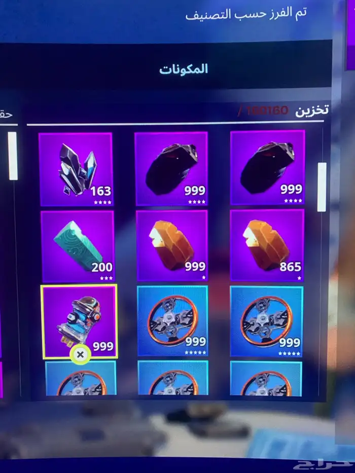 اغراض في طور الزومبي فورت خصم 50 8