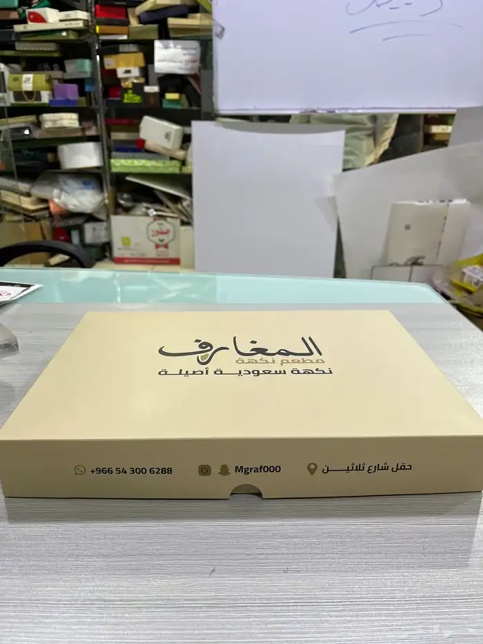 مطبوعات متنوعه وأكياس وبوكسات حلا وجبات ورق الساندويش 0