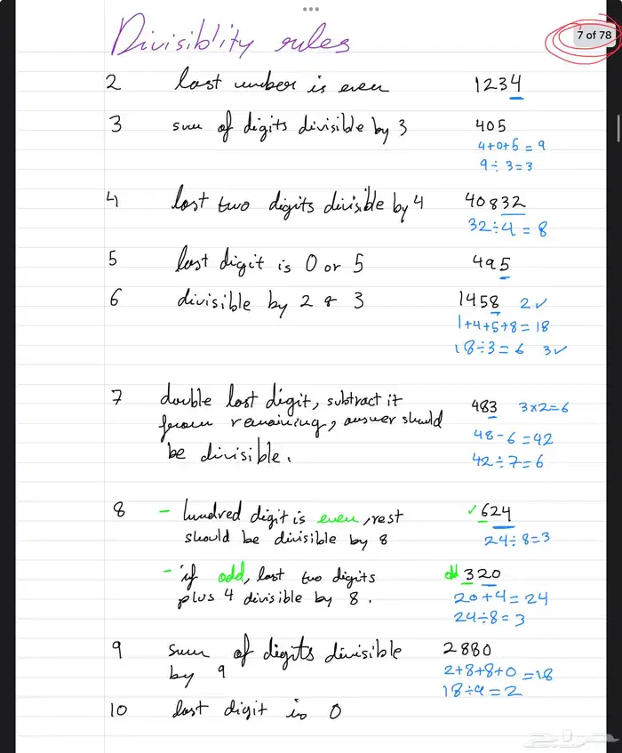 200 نوتز قدرات انجليزي GAT English notes score 98 1