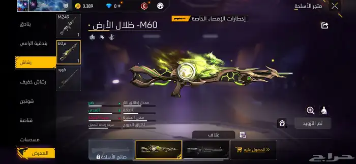 حساب للبيع فقط 51