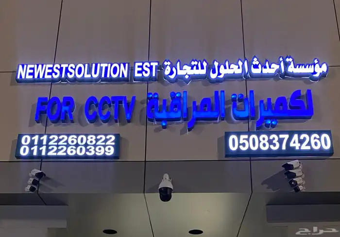 شركة حلول شبكات وانظمة امنيه سنترالات شبكات و بصمة 9