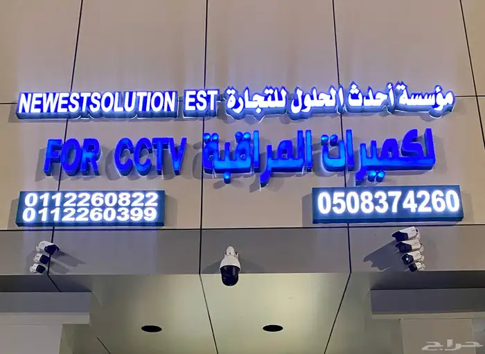 شركة انظمة امنيه وحمايه وسنترالات وانتركوم وبوابات وانذار 9