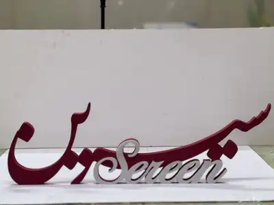 درع واسم 3d 0