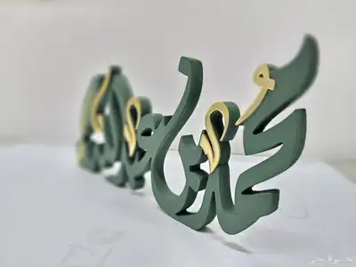 درع واسم 3d 3