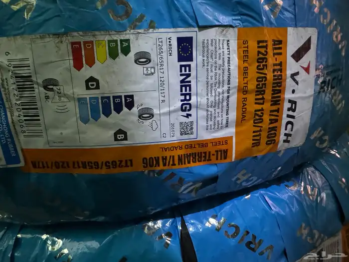 الكفرات حجري شكل B F Goodrich مقاسات 16. 17. 18. 5