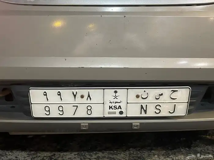 لوحة مميزه خصوصي ح س ن 9978 1