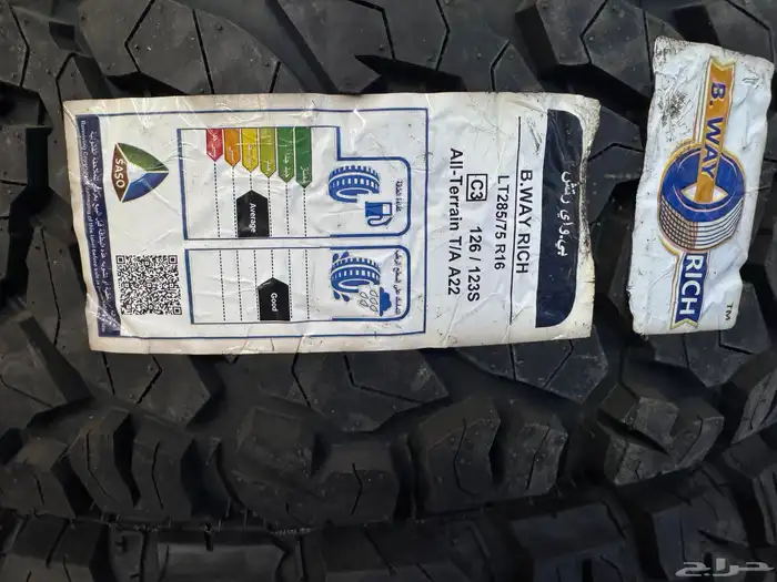 الكفرات حجري شكل B F Goodrich مقاسات 16. 17. 18. 4