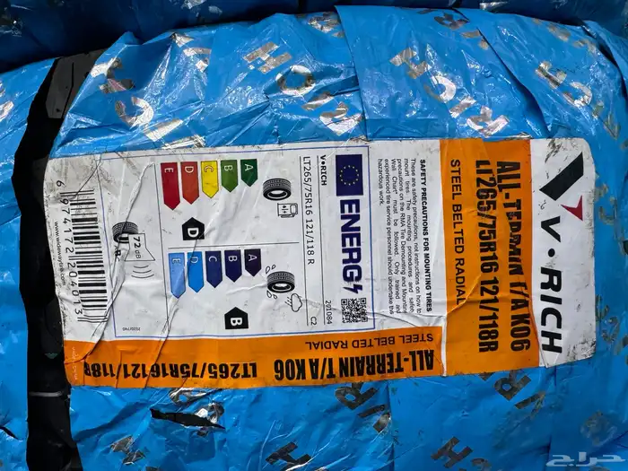 الكفرات حجري شكل B F Goodrich مقاسات 16. 17. 18. 7