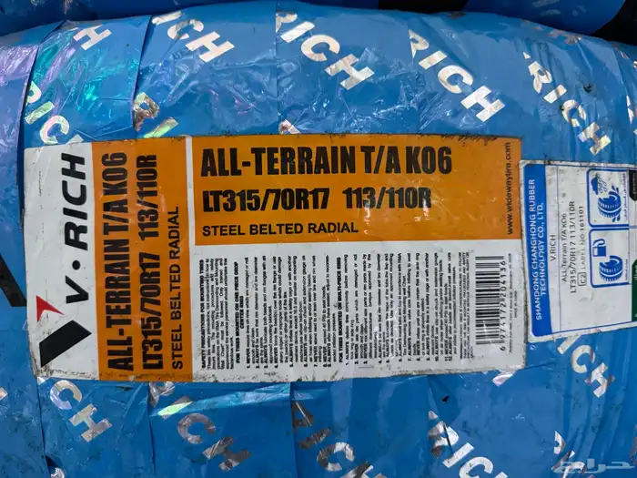 الكفرات حجري شكل B F Goodrich مقاسات 16. 17. 18. 6