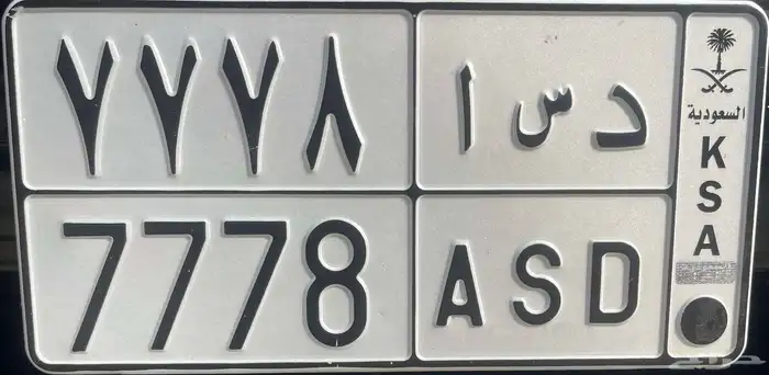 للبيع لوحه د س ا (بالانقليزي اسد) 0