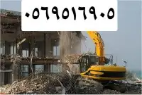 هدم المباني بجدة مجانا مع إصدار الرخص 0