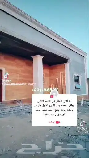 حجر واجهات خارجية 5