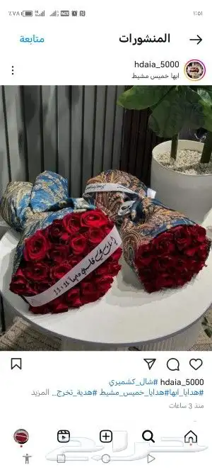 هدايا ورد خميس مشيط ابها احد رفيده سراه عبيده الواديين 1