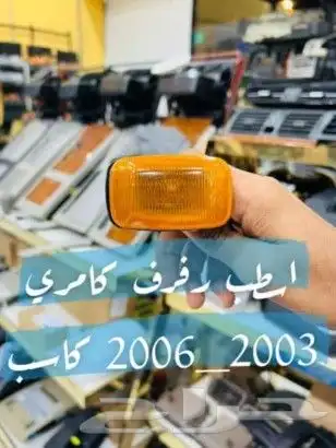 اصطبات رفارف 0