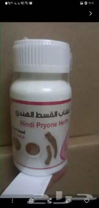 كبسولات القسط الهندي والمورنجاء وسناء مكي وحلبه والمر والكرك 2