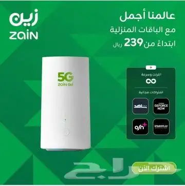 للبيع 5G 2