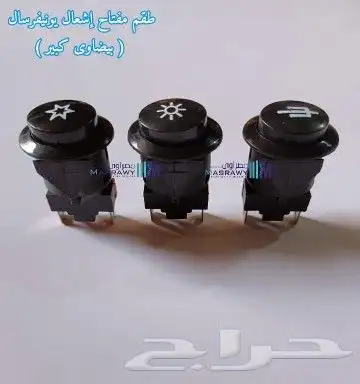 شركه جود اليد لقطع الغيار ادوات المنزليه 5