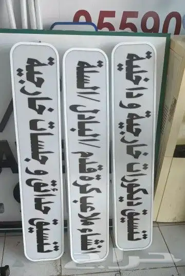 لوحات حروف بارزه مضيئة 4