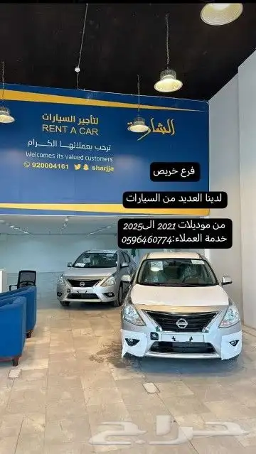 الشارقة لتأجير السيارات عروض خاصه 1