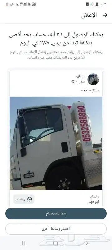 سطحه طريف 0