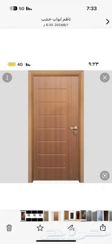 الأبواب خشب جميع الأنواع و أشكال 0