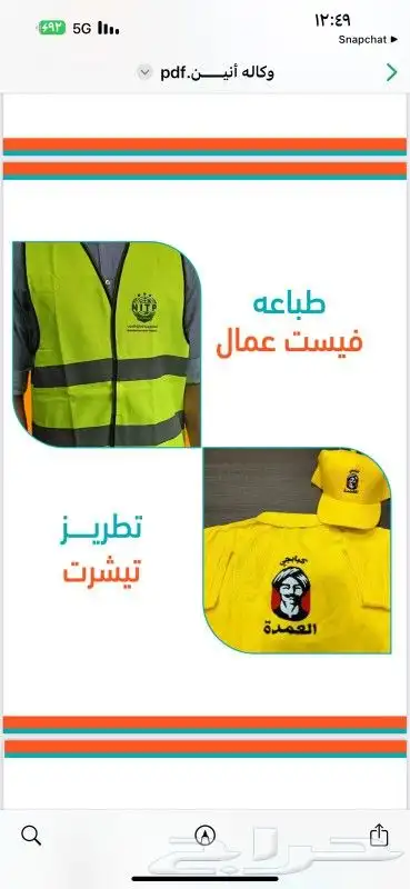 طباعة اكواب أختام اكياس استكر تيشيرت بوكس بنر 9