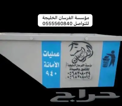 تاجير ضاغط مكبس نفايات حاويات للايجار في مكة وجدة 5
