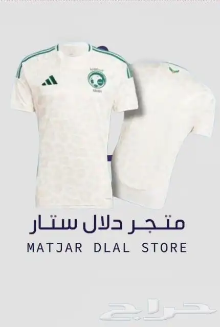 متوفر تيشرت نادي المنتخب السعودية 2025 متوفر بجميع المقاسات 1