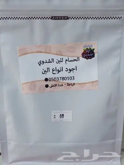 بن شدوي 5