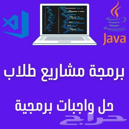 برمجة - تصاميم - متجر الكتروني - مشاريع طلاب 0