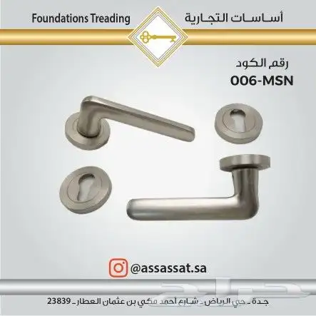 مقابض باب ابواب كالون باب مفصول 2