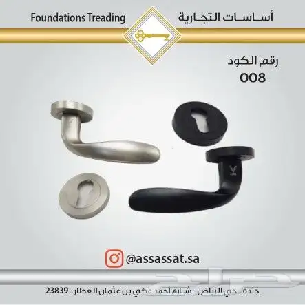 مقابض باب ابواب كالون باب مفصول 6