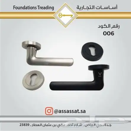 مقابض باب ابواب كالون باب مفصول 0