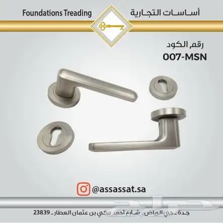 مقابض باب ابواب كالون باب مفصول 5