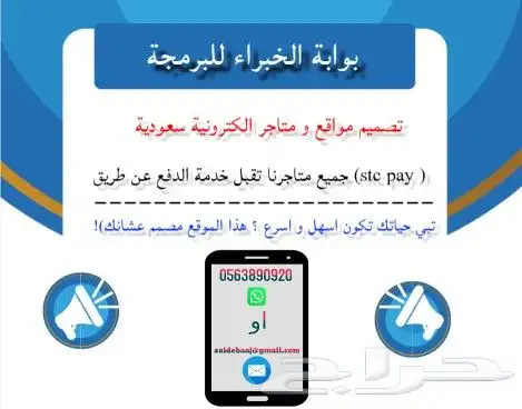 عمل( انشاء) مواقع إلكترونية 0
