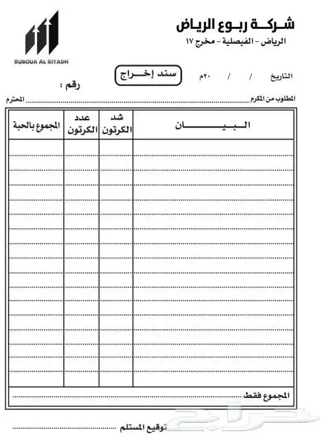 مطابع مطبعة طابعة طباعة فواتير سندات جميع انواع المطبوعات 0