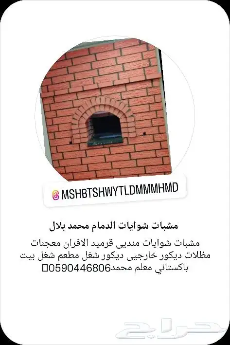 مشبات رخام مشبات شوا ات مند قرم د الافران د زل الافران 6