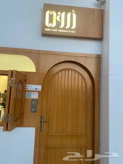 صباغ ابواب خشبيه ونجار ابواب ودكور 1