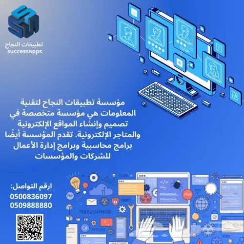 تصميم وأنشاء مواقع ومتاجر الكترونية 0