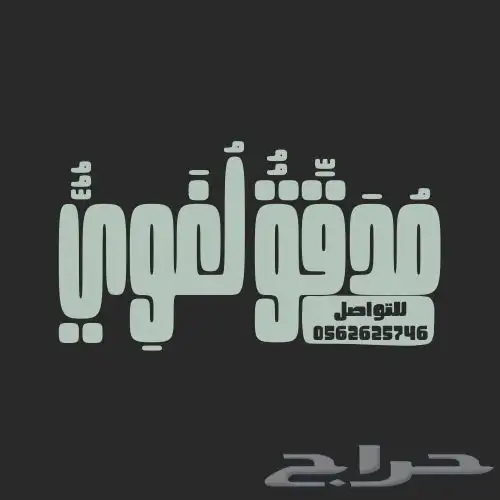 مصمم جرافيك 2