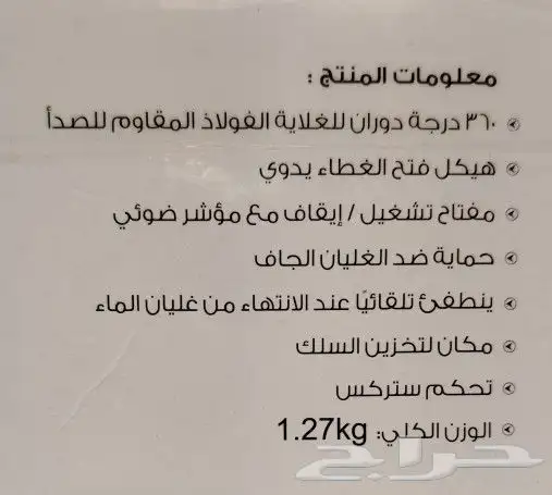 غلاية قهوة مقطره من السيف غلاية كهربائية جديد 2