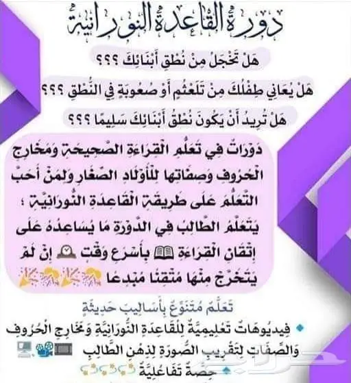 مدرس خصوصي لتعليم قراءة اللغة العربية والرياضيات 3