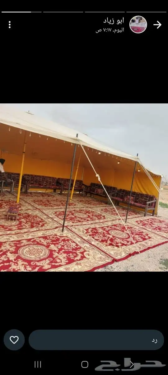 تاجير خيام بيت شعر للايجار جميع لوازم الحفلات 1