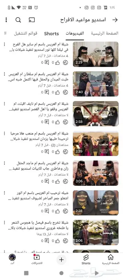 شيلة لكل المناسبات حسب الطلب شيلة تخرج شيلة خوات العريس شيلة 4