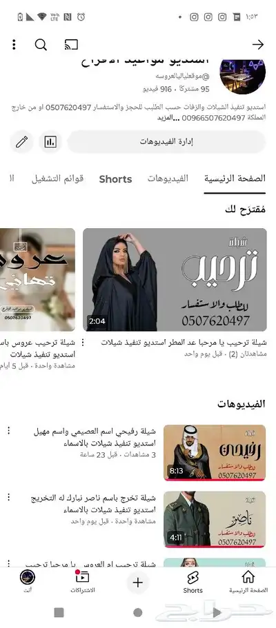 شيلة لكل المناسبات حسب الطلب شيلة تخرج شيلة خوات العريس شيلة 0