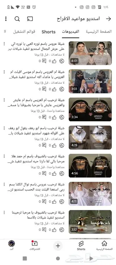 شيلة لكل المناسبات حسب الطلب شيلة تخرج شيلة خوات العريس شيلة 5
