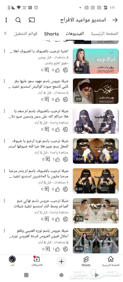 شيلة لكل المناسبات حسب الطلب شيلة تخرج شيلة خوات العريس شيلة 2