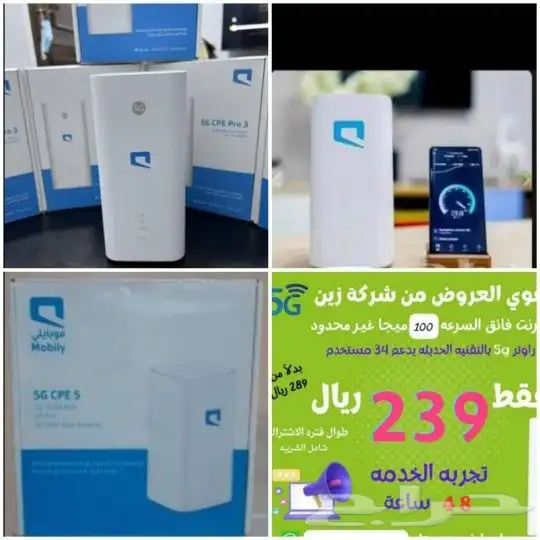 للبيع 5G 5
